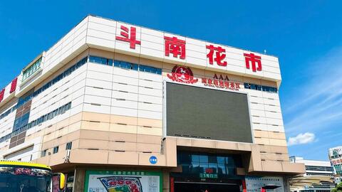 Bộ Công Thương thúc đẩy giao thương tại chợ hoa lớn nhất châu Á