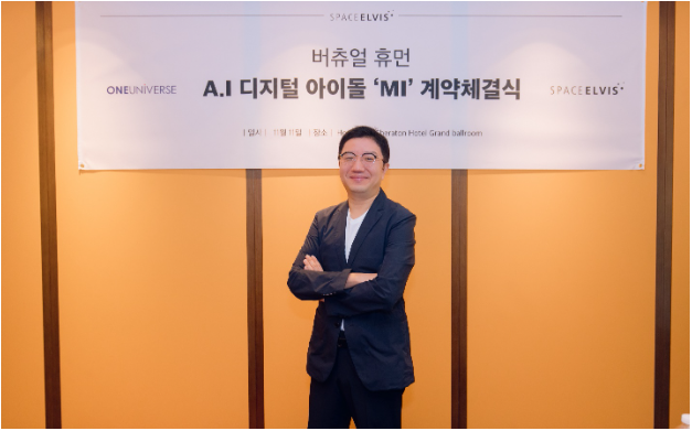 OneUniverse Việt Nam hợp tác với Space Elvis ký kết dự án thần tượng kỹ thuật số “MI” - Ảnh 1. OneUniverse Việt Nam hợp tác với Space Elvis ký kết dự án thần tượng kỹ thuật số “MI” - Ảnh 1.